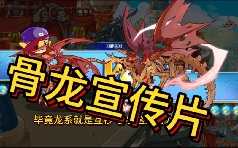 洛克王国骨龙恶魔怎么获得(洛克王国骨龙恶魔技能表)-第3张图片-文史 洛克王国骨龙恶魔怎么获得(洛克王国骨龙恶魔技能表)-第3张图片-文史