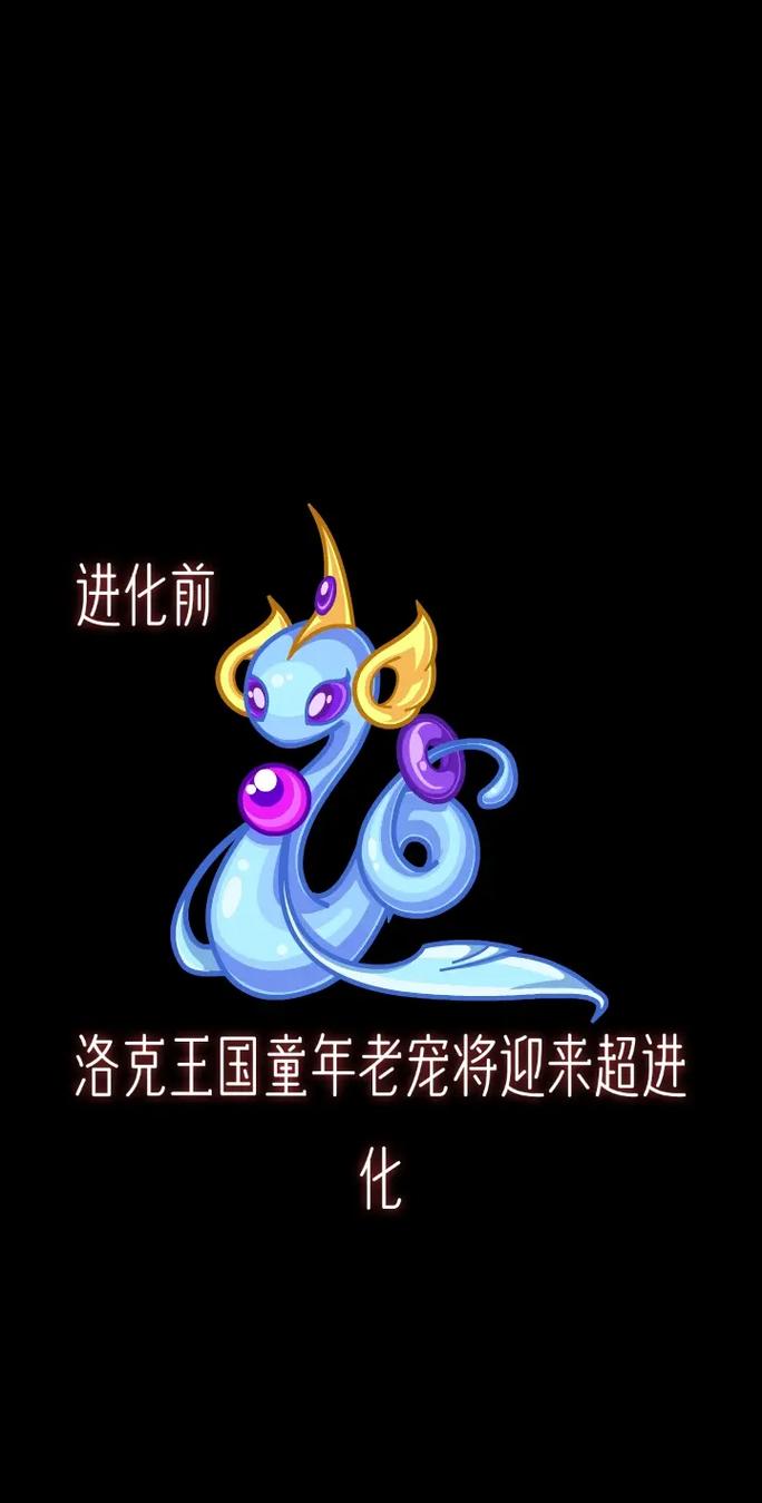 洛克王国骨龙恶魔怎么获得(洛克王国骨龙恶魔技能表)-第4张图片-文史 洛克王国骨龙恶魔怎么获得(洛克王国骨龙恶魔技能表)-第4张图片-文史