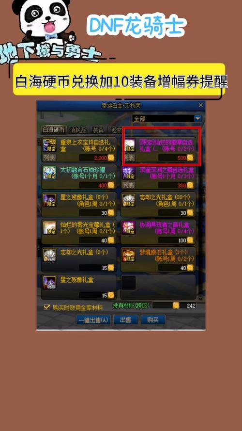 dnf什么装备可以增幅(dnf什么装备增幅比较好)-第2张图片-文史 dnf什么装备可以增幅(dnf什么装备增幅比较好)-第2张图片-文史