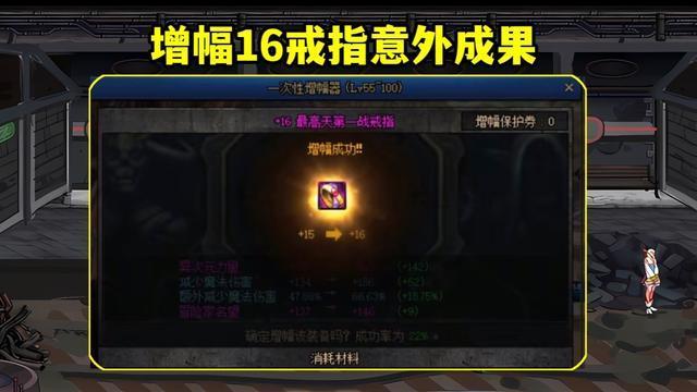 dnf什么装备可以增幅(dnf什么装备增幅比较好)-第4张图片-文史 dnf什么装备可以增幅(dnf什么装备增幅比较好)-第4张图片-文史