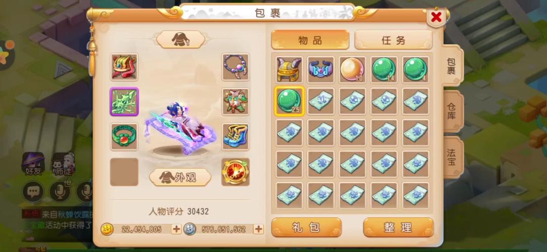 梦幻西游手游装备可以交易吗,梦幻西游手游装备可以交易吗?