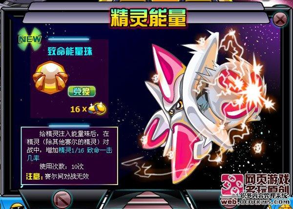 赛尔号艾斯技能（赛尔号艾恩斯技能）-第4张图片-文史