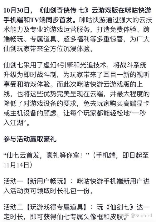 能玩仙剑七的电脑大概多少钱(推荐个能玩仙剑7的台式电脑)-第2张图片-文史 能玩仙剑七的电脑大概多少钱(推荐个能玩仙剑7的台式电脑)-第2张图片-文史