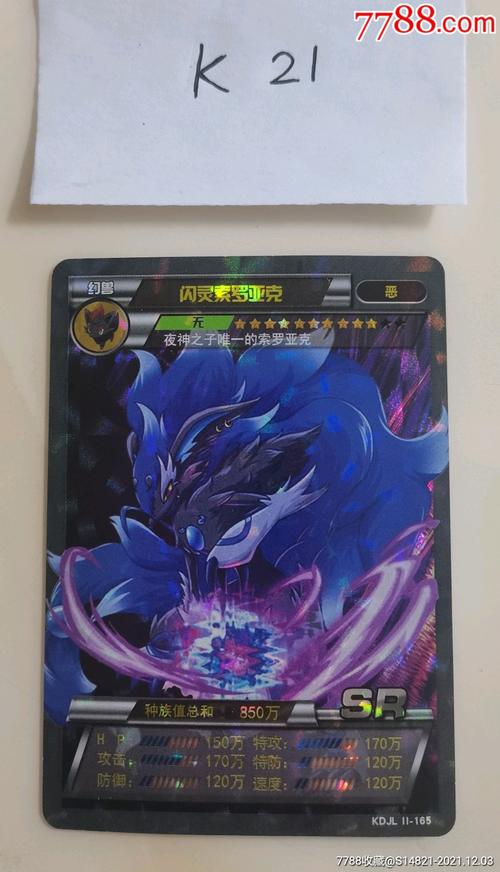 裂岩卡秋莎技能表,烈岩卡秋莎技能-第5张图片-文史 裂岩卡秋莎技能表,烈岩卡秋莎技能-第5张图片-文史