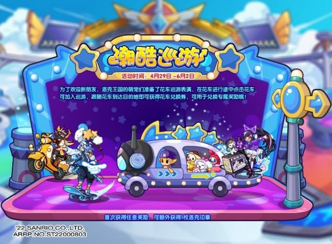 洛克王国软趴趴技能表(洛克王国爬爬厉害吗)-第4张图片-文史 洛克王国软趴趴技能表(洛克王国爬爬厉害吗)-第4张图片-文史