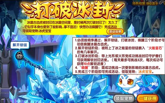 洛克王国火能量石怎么刷(洛克王国火能量石怎么获得视频)-第2张图片-文史 洛克王国火能量石怎么刷(洛克王国火能量石怎么获得视频)-第2张图片-文史