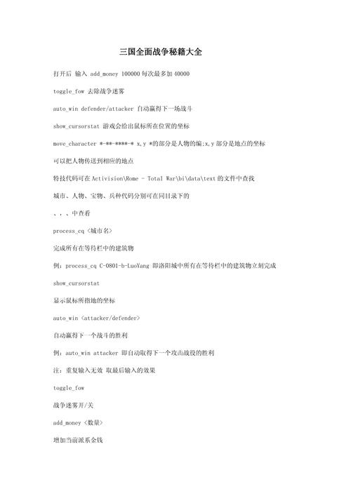全面战争三国怎么修改金钱,全面战争三国如何修改武将数据-第1张图片-文史 全面战争三国怎么修改金钱,全面战争三国如何修改武将数据-第1张图片-文史