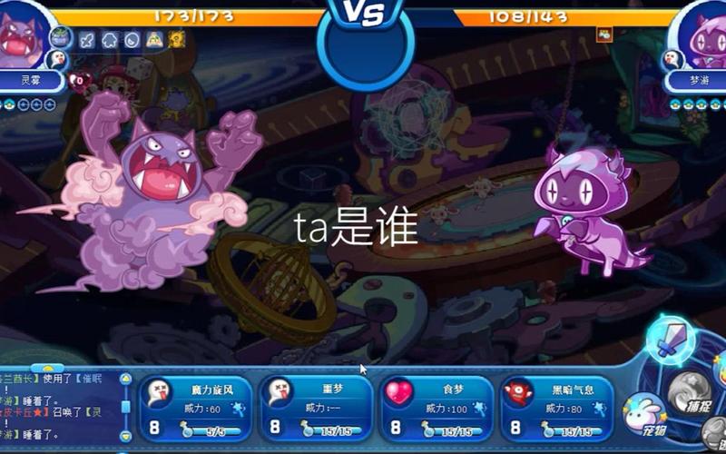 洛克王国鬼雾技能(洛克王国鬼雾消散技能解析)-第1张图片-文史 洛克王国鬼雾技能(洛克王国鬼雾消散技能解析)-第1张图片-文史