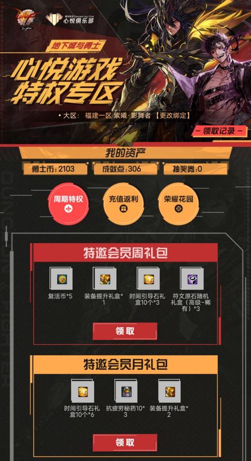 地下城星空深渊灵石怎么获得,dnf星空深渊灵石在哪里获得-第3张图片-文史 地下城星空深渊灵石怎么获得,dnf星空深渊灵石在哪里获得-第3张图片-文史