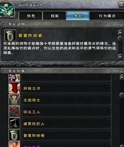 无冬之夜2技能点增加(无冬之夜2属性点)-第6张图片-文史 无冬之夜2技能点增加(无冬之夜2属性点)-第6张图片-文史