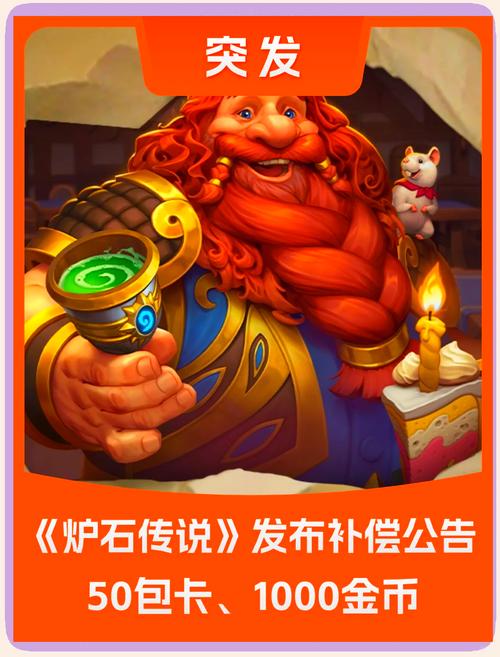 炉石传说在哪里申请回档,炉石传说如何重新开始-第1张图片-文史 炉石传说在哪里申请回档,炉石传说如何重新开始-第1张图片-文史