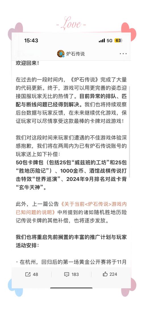 炉石传说在哪里申请回档,炉石传说如何重新开始-第5张图片-文史 炉石传说在哪里申请回档,炉石传说如何重新开始-第5张图片-文史