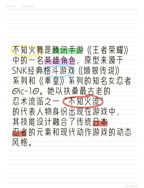王者不知火舞怎么跳,王者荣耀不知火舞一闪教学-第3张图片-文史