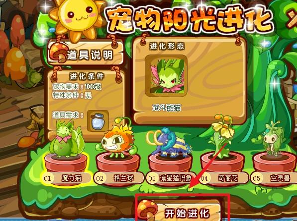 洛克王国喵喵在哪里超进化(洛克王国喵喵怎么超级进化)-第1张图片-文史 洛克王国喵喵在哪里超进化(洛克王国喵喵怎么超级进化)-第1张图片-文史