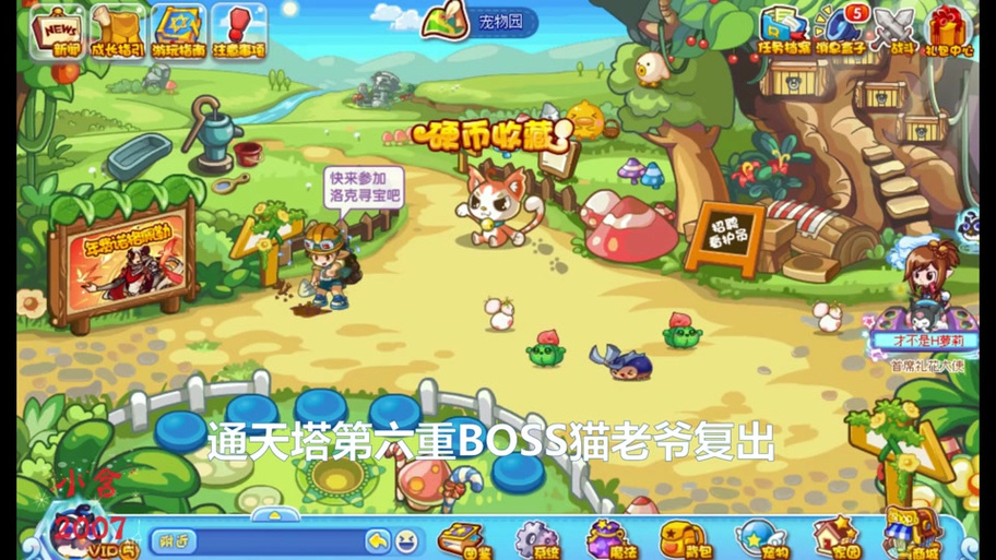 洛克王国喵喵在哪里超进化(洛克王国喵喵怎么超级进化)-第5张图片-文史 洛克王国喵喵在哪里超进化(洛克王国喵喵怎么超级进化)-第5张图片-文史