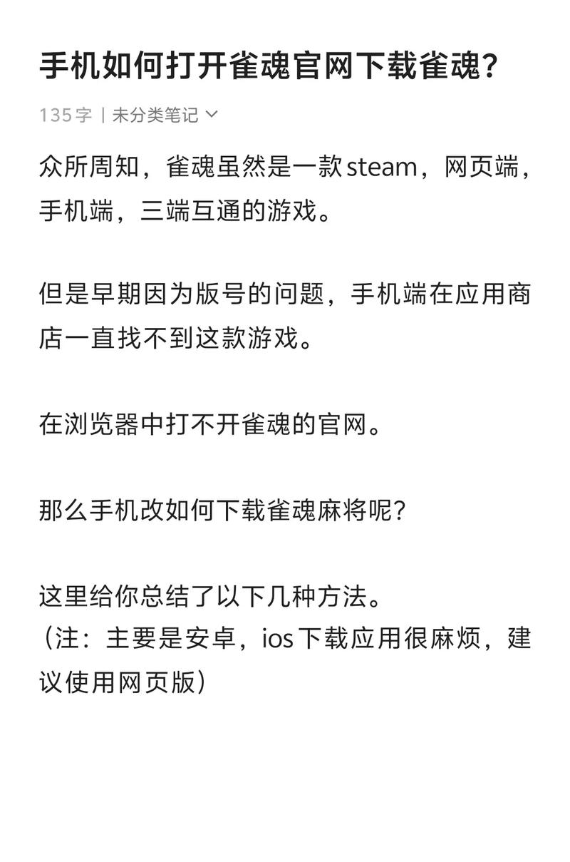 雀魂安卓版没了吗(雀魂安卓是什么服)-第6张图片-文史 雀魂安卓版没了吗(雀魂安卓是什么服)-第6张图片-文史