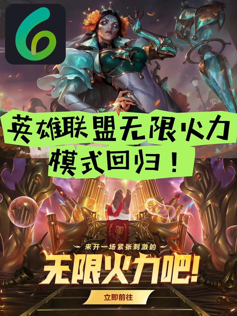 lol无限火力2021开放了吗(lol无限火力开了吗今天)-第5张图片-文史 lol无限火力2021开放了吗(lol无限火力开了吗今天)-第5张图片-文史