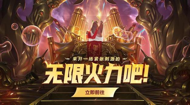 lol无限火力2021开放了吗(lol无限火力开了吗今天)-第6张图片-文史 lol无限火力2021开放了吗(lol无限火力开了吗今天)-第6张图片-文史