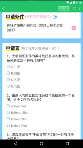 穿越火线体验服资格怎么申请(穿越火线手游体验服申请入口)-第1张图片-文史 穿越火线体验服资格怎么申请(穿越火线手游体验服申请入口)-第1张图片-文史