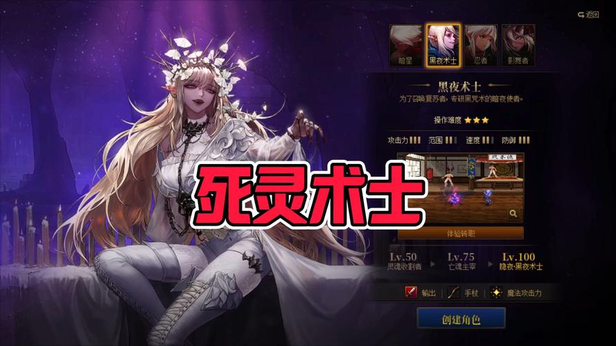 dnf死灵术士是哪个职业（dnf死灵术士好玩吗）-第3张图片-文史