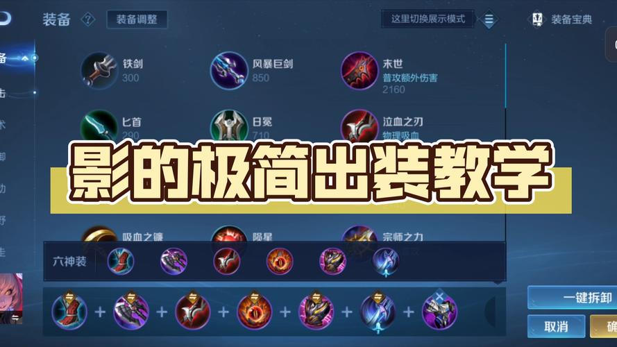 lol影流之主走哪条路,英雄联盟影流之主的连招是什么-第6张图片-文史 lol影流之主走哪条路,英雄联盟影流之主的连招是什么-第6张图片-文史