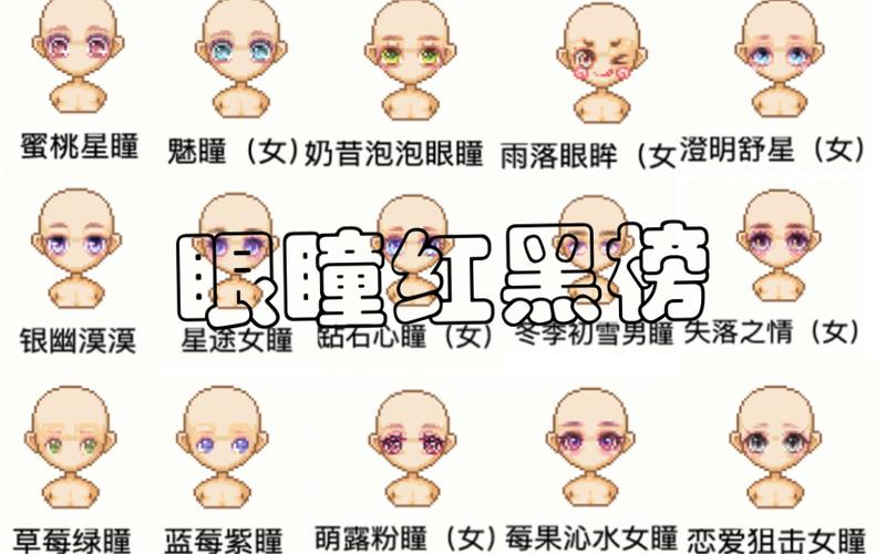 皮卡堂星途眼瞳多少钱,皮卡堂星彤明眸眼瞳-第1张图片-文史 皮卡堂星途眼瞳多少钱,皮卡堂星彤明眸眼瞳-第1张图片-文史