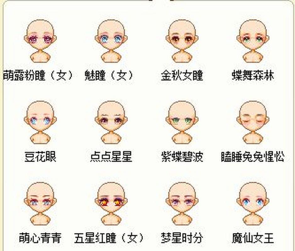 皮卡堂星途眼瞳多少钱,皮卡堂星彤明眸眼瞳-第2张图片-文史 皮卡堂星途眼瞳多少钱,皮卡堂星彤明眸眼瞳-第2张图片-文史