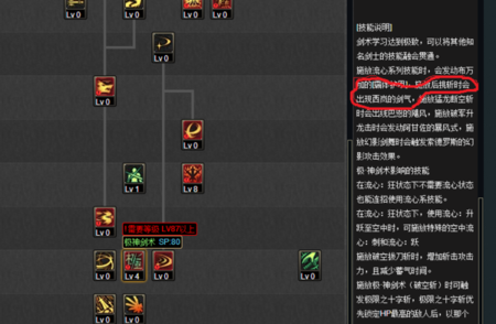 剑神技能加点(剑神技能释放顺序)-第2张图片-文史 剑神技能加点(剑神技能释放顺序)-第2张图片-文史