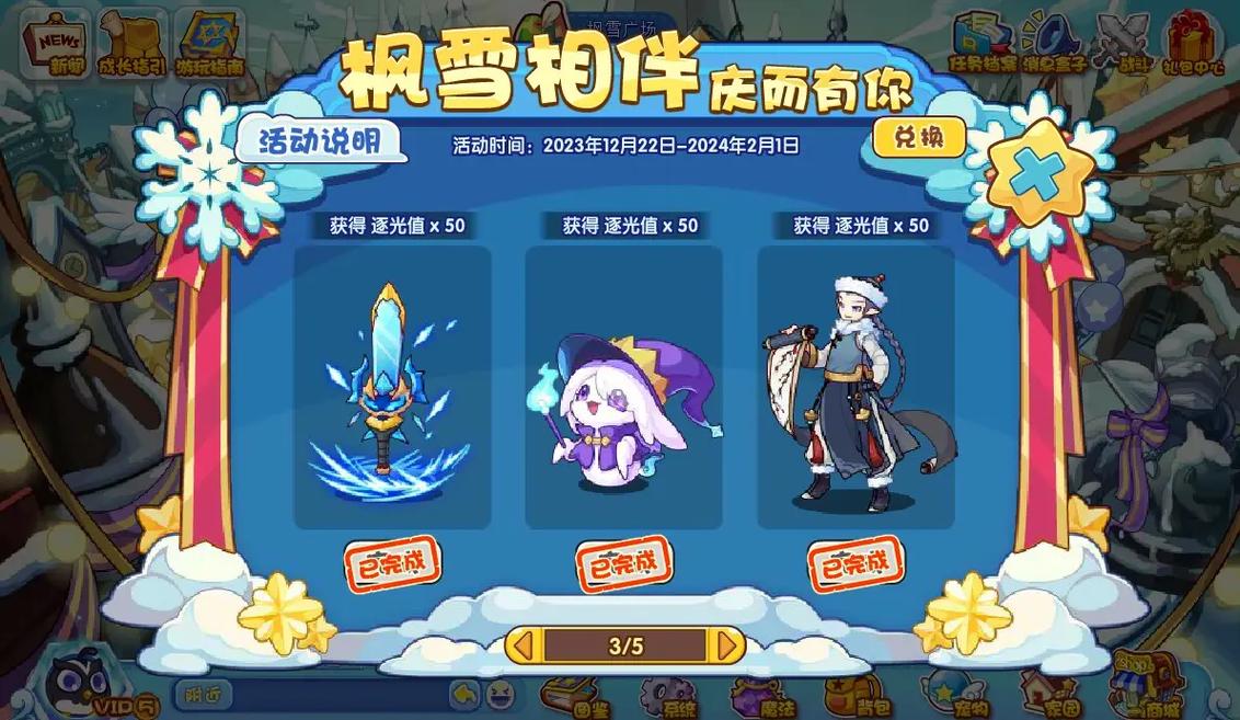 洛克王国枫雪镇怎么开启,洛克王国风雪冰泉-第3张图片-文史 洛克王国枫雪镇怎么开启,洛克王国风雪冰泉-第3张图片-文史