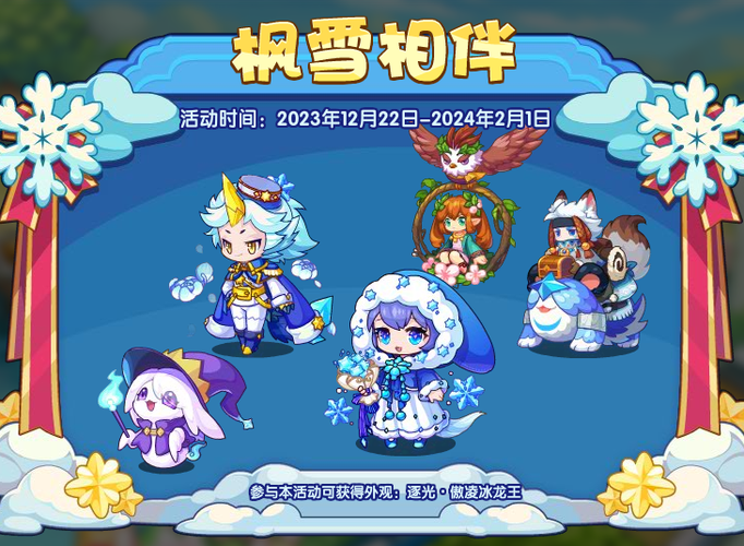 洛克王国枫雪镇怎么开启,洛克王国风雪冰泉-第6张图片-文史 洛克王国枫雪镇怎么开启,洛克王国风雪冰泉-第6张图片-文史