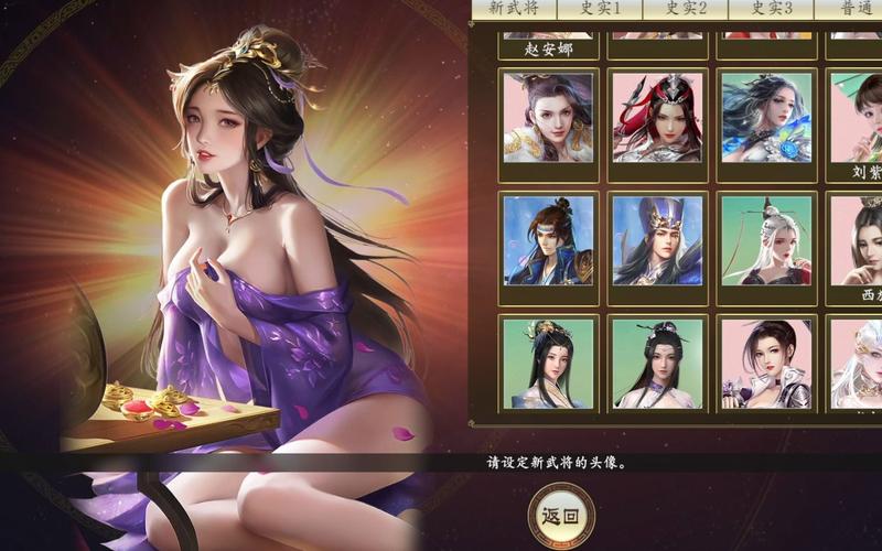 三国志14买哪个版本(三国志买哪个版本最经典)-第4张图片-文史 三国志14买哪个版本(三国志买哪个版本最经典)-第4张图片-文史