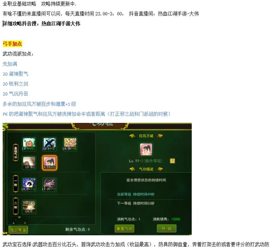 热血江湖8开刷钱职业,热血江湖8开什么职业搭配好-第5张图片-文史 热血江湖8开刷钱职业,热血江湖8开什么职业搭配好-第5张图片-文史