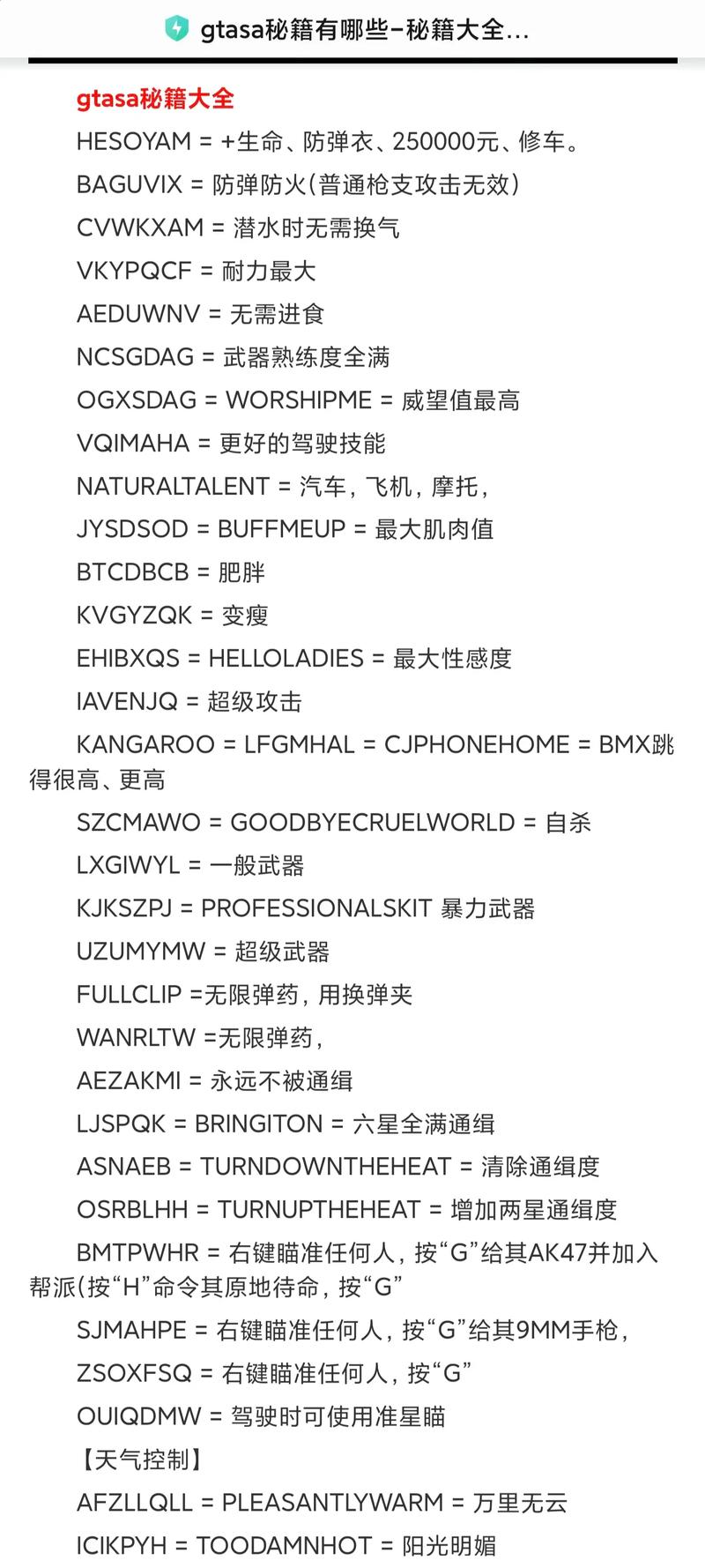 侠盗飞车秘籍刷钱秘籍(侠盗飞车挣钱秘籍)-第5张图片-文史 侠盗飞车秘籍刷钱秘籍(侠盗飞车挣钱秘籍)-第5张图片-文史