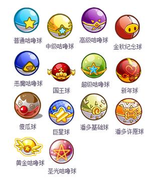 洛克王国国王球能买吗,洛克王国国王球能买吗知乎-第2张图片-文史 洛克王国国王球能买吗,洛克王国国王球能买吗知乎-第2张图片-文史