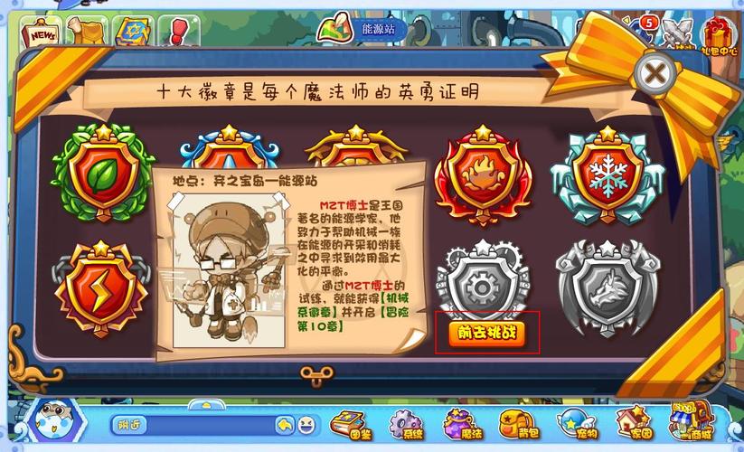 洛克王国冒险任务在哪（洛克王国冒险在哪里打开2021）-第5张图片-文史