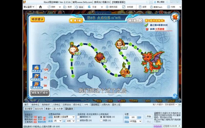 洛克王国冒险任务在哪（洛克王国冒险在哪里打开2021）-第6张图片-文史