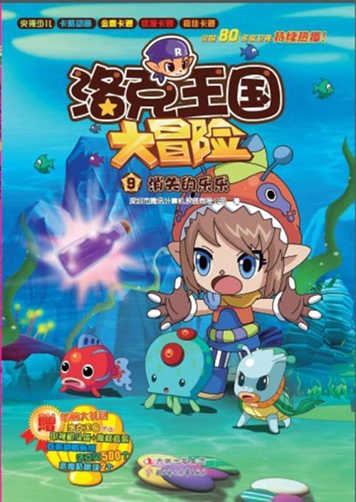 洛克王国冒险任务在哪（洛克王国冒险在哪里打开2021）-第8张图片-文史
