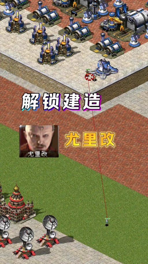 红警秘籍大全无限金钱(红警游戏秘籍)-第6张图片-文史 红警秘籍大全无限金钱(红警游戏秘籍)-第6张图片-文史
