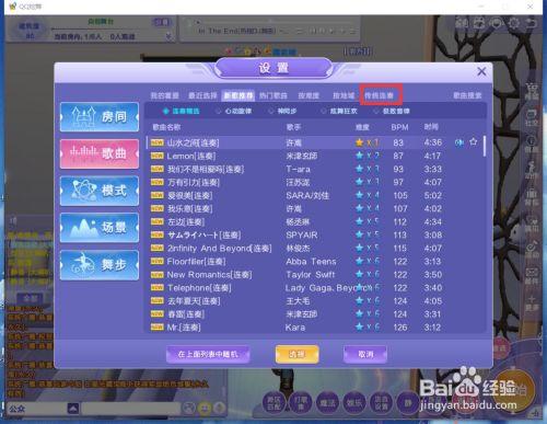 qq炫舞2怎么双开,炫舞怎么弄两个号-第3张图片-文史 qq炫舞2怎么双开,炫舞怎么弄两个号-第3张图片-文史