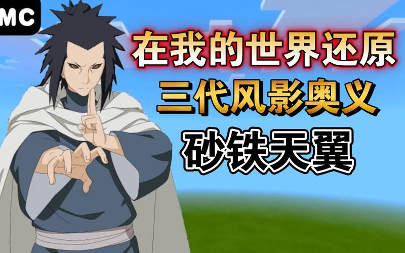 火影忍者手游三代风影技能（火影忍者手游三代风影技能介绍）