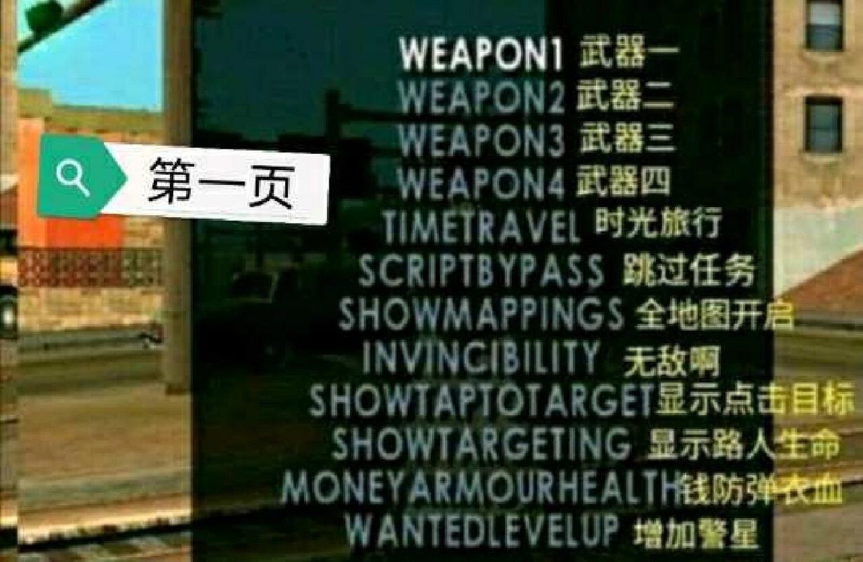gta4秘籍无限金钱(gta4秘籍无敌永久)-第5张图片-文史 gta4秘籍无限金钱(gta4秘籍无敌永久)-第5张图片-文史