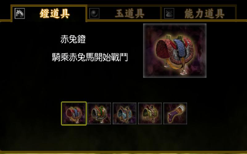 真三国无双3道具等级怎么提升,真三国无双3道具大全-第3张图片-文史 真三国无双3道具等级怎么提升,真三国无双3道具大全-第3张图片-文史