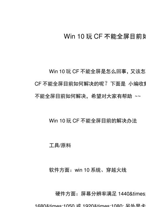 端游cf如何在游戏中切换小屏幕(端游cf怎么切小屏)-第5张图片-文史 端游cf如何在游戏中切换小屏幕(端游cf怎么切小屏)-第5张图片-文史