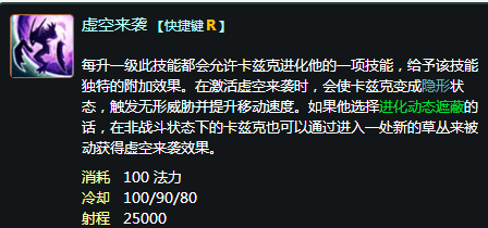 虚空掠夺者卡兹克技能介绍,虚空掠夺者是否螳螂-第6张图片-文史 虚空掠夺者卡兹克技能介绍,虚空掠夺者是否螳螂-第6张图片-文史