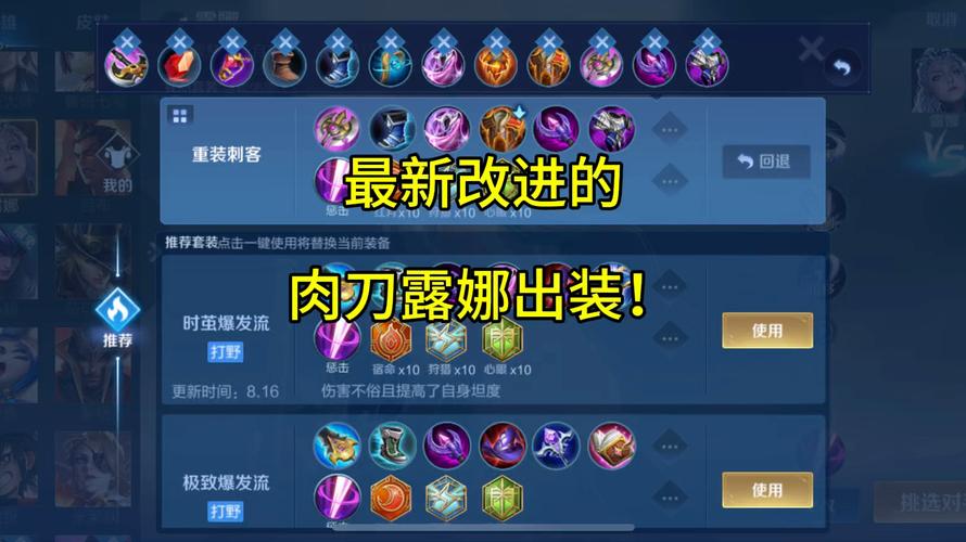 中单攻速露露怎么出装,露露攻击出装-第1张图片-文史 中单攻速露露怎么出装,露露攻击出装-第1张图片-文史