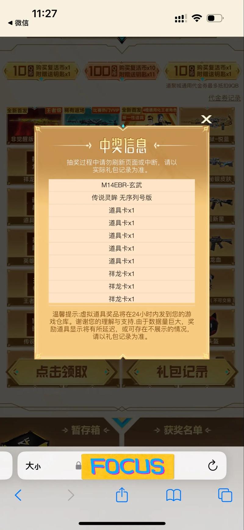 穿越火线怎么抽奖,穿越火线在哪儿抽奖-第4张图片-文史 穿越火线怎么抽奖,穿越火线在哪儿抽奖-第4张图片-文史
