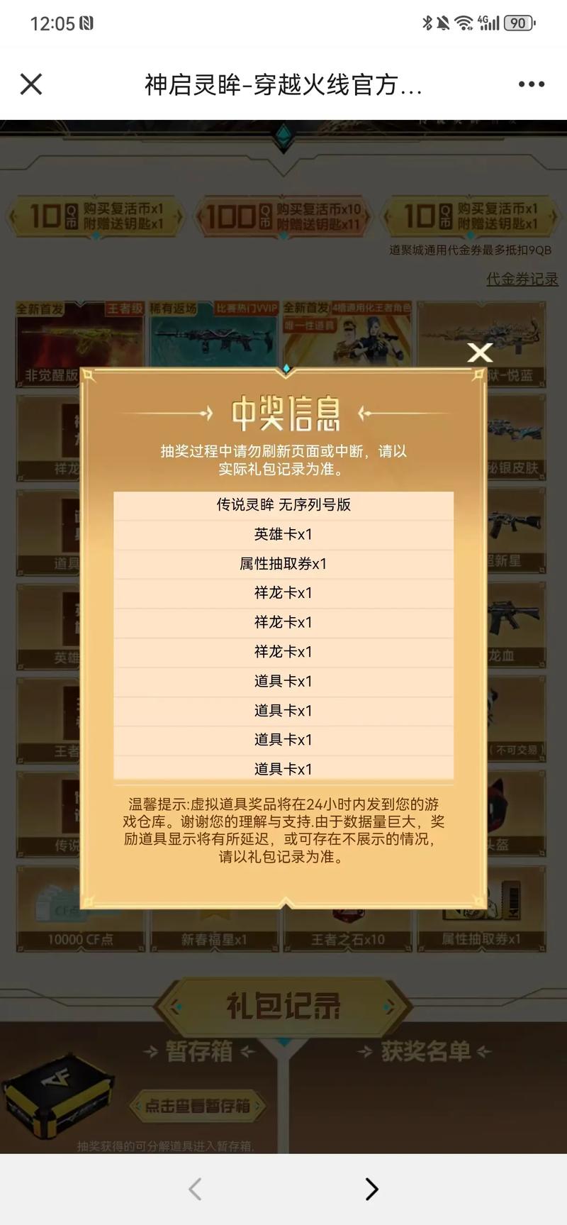 穿越火线怎么抽奖,穿越火线在哪儿抽奖-第7张图片-文史 穿越火线怎么抽奖,穿越火线在哪儿抽奖-第7张图片-文史