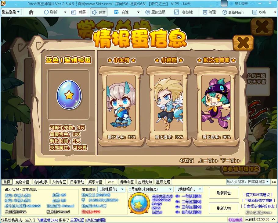 掌上洛克王国可以玩吗,掌上洛克王国手游下载-第5张图片-文史 掌上洛克王国可以玩吗,掌上洛克王国手游下载-第5张图片-文史