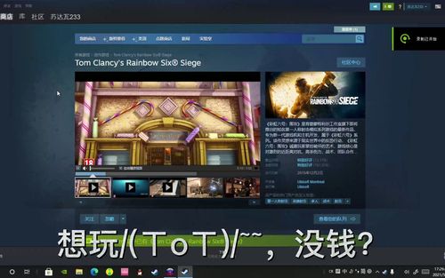 彩虹六号围攻steam多少钱（彩虹六号围攻多少钱2019steam）