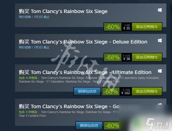 彩虹六号围攻steam多少钱(彩虹六号围攻多少钱2019steam)-第3张图片-文史 彩虹六号围攻steam多少钱(彩虹六号围攻多少钱2019steam)-第3张图片-文史